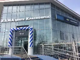 КАМА Центр Красноярск